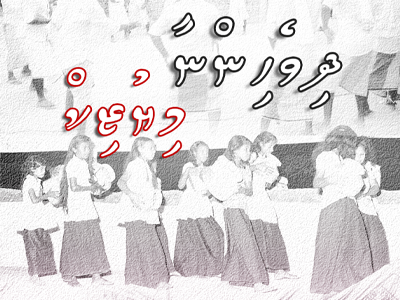 Dhivehinnaa
