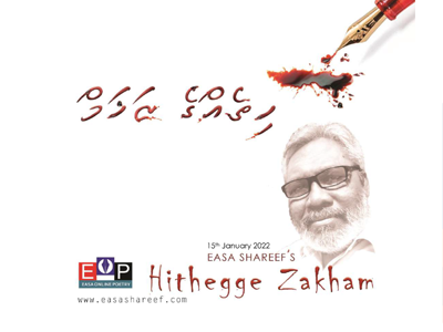 Hithegge-Zakham