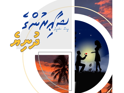 Shaairunge
