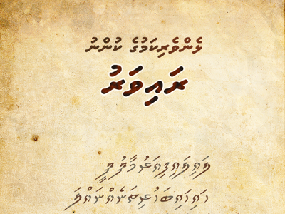 raivaru